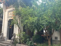 -鲤院·新中式美学·庭院餐厅(夫子庙店)
