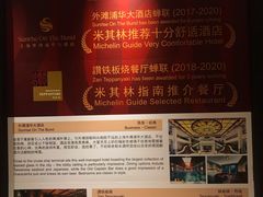 -浦华大酒店-台南担仔面海鲜楼