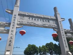 -达蓬山旅游度假区
