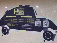 -绿地缤纷城-停车场