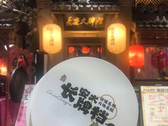 -长安大牌档之西安博物院文化餐厅(中贸店)