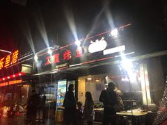 门面-浔味·山屿湖·正宗淳牌全鱼宴老字号