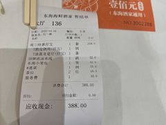-東海海鲜酒家(中信广场店)