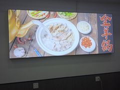 -壹鲜瓦房店羊汤