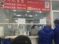 -许记生煎(遵义路店)