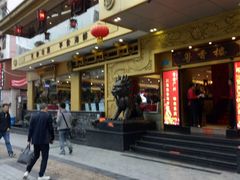 -粤香楼(新光里店)