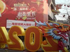 -上街里市集(悦喜客来广场店)