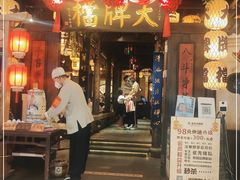 门面-南京大牌档(龙湖长楹天街店)
