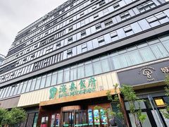 -海泰食府·新鲁菜·家宴(总部基地店)
