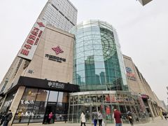 -方恒购物中心(望京小街店)