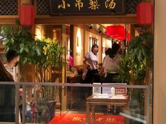 门面-小吊梨汤·北京菜·烤鸭(双井乐成中心店)