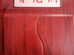 -古城苗家土菜馆(河景餐厅店)