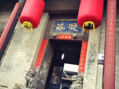 -山西王家大院