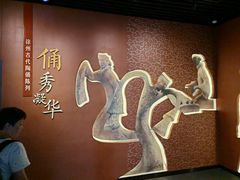 -徐州博物馆