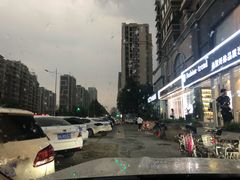 -好利来(康虹路店)