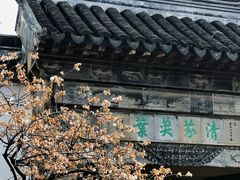 -拙政园