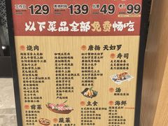 -AJIYA·池袋日式烧肉自助(天津万象城店)