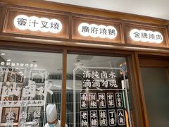 门面-顺风汤馆·广府粤菜(江宸天街店)
