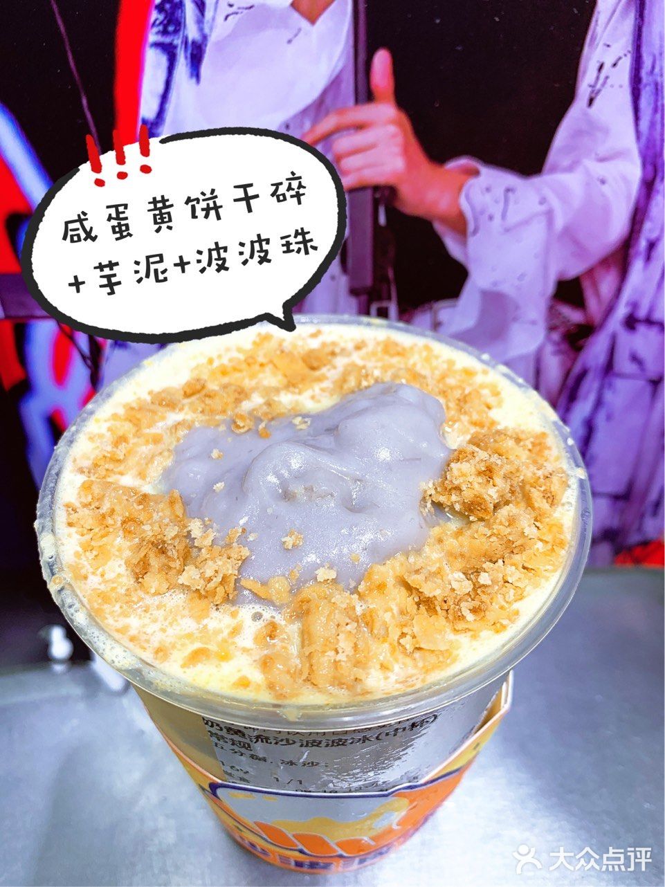 沪上阿姨也为中秋节带来了中秋限定款饮品