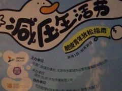 -银座mall(东直门店)