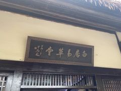-庐山风景区花径公园