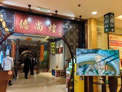 -六个大厨·秘制粤菜(广州塔店)