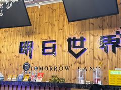 -明日世界密室轰趴·剧本桌游·箭馆团建(国贸店)