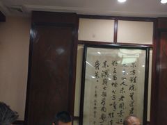 -都一处 (方庄店)