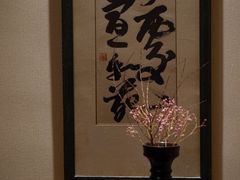 -宣和苑(华侨新村店)