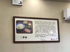 -裕兴记·三虾面(西北街总店)