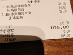 账单-星巴克(宝山万达店)