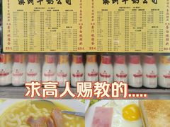 -澳洲牛奶公司(佐敦店)