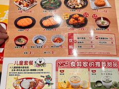 -食其家·牛丼咖喱(苏州永旺店)