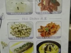 -上海会馆(香港名都店)