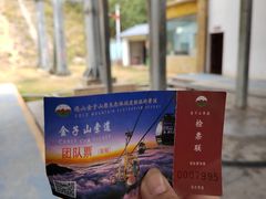 -金子山原生态旅游风景区
