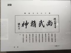 -上海体育博物馆
