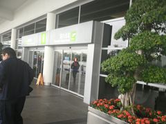 -厦门高崎国际机场-T3航站楼