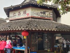 -仁昌顺(震泽店)