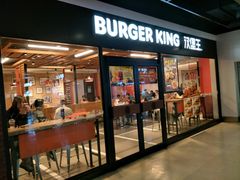 门面-汉堡王(仲盛世界商城店)