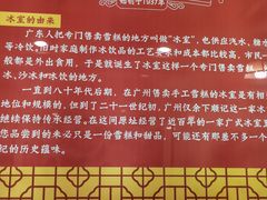 -顺记冰室(宝华路店)