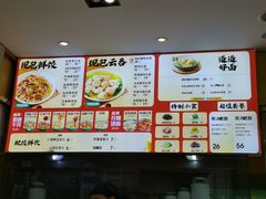-袁记云饺(西安路店)