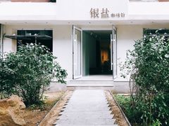 -长春银盐咖啡馆