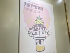 -茶力的小怪兽(梅林卓悦汇店)