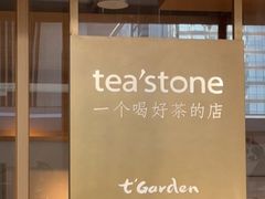-tea'stone (万象天地店)