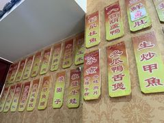 -广迎居老正兴菜馆