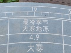 -艾米稻香小镇