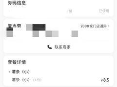 -麦当劳(石家庄乐活广场店)