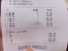 -易老妈蹄花.特色川菜(人民公园总店)