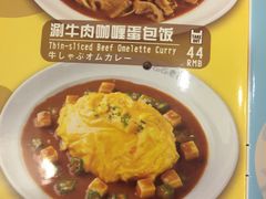 -COCO壱番屋(北京平安国际金融中心店)