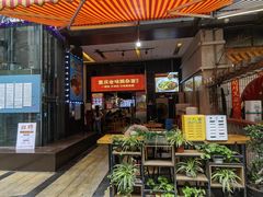 -车沾巷·重庆老味豌杂面